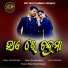 Jasobanta Sagar