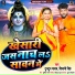 Tuntun Yadav, Shivani Singh