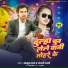 Masoom Raja, Anjali Arya