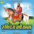 Harish Rawal