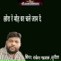 Rakesh Gadhwal, Sunita