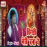 Meraj
