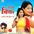 Mukesh Gurjar Kanpura