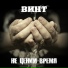 ВИНТ (EX-ЮГ)