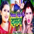 Antra Singh Priyanka, Sunny Upadhyay