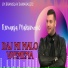 Nemanja Maksimovic