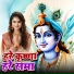 Sonu Yadav