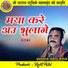Ghanshyam Prasad Netam