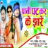 R Adesh Raja