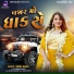 Rupal Dabhi