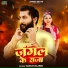 Masum Rajesh
