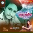 nishu ranjan