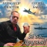 Сергей Бакай, Александр Федотов