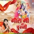 Bhawna Swaranjali