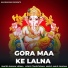 Swara Verma