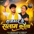 Abhishek Arya, Chanda Raj