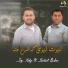 Jegr Medya feat. Sarkawt Qurbani