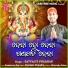 Satyajit Pradhan