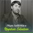 Əfqan Azdırmaca