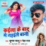 Kumar Saalu, Neha Raj