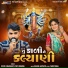 Divya Chaudhary, Vijay Jornang
