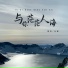 帽哥, 龙翼
