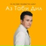 гр.Караван