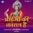 Chandni Baghel, Manoj Nirbhawane, Ashish Saxena