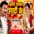 Randhir Singh Sonu
