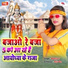 Mukhiya g
