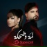 Rahma Riad, Nassif Zeytoun