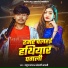 Rahul Raj, Anjali Bharti