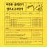 Verbal Jint