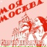 Motivee, Satiba