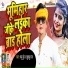 Pappu Dubey, Khusboo Raj