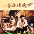Sam Hui