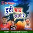 Kamlesh Sahu, Bindu Sen