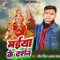 Saurabh Singh, Alka Yadav