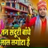 Sanjeev Bhati