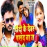 Mithilesh singh prem, Neha Raj