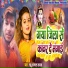 Laddu Halchal Yadav