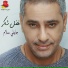 Fadel Shaker
