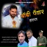 Dinesh Chauhan