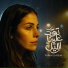 Farah Chreim