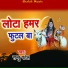 Santu Patel