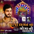 Khumesh Rayka