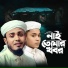 Mohammad Saiem Al Hasan, Hamza Bin Azad