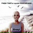 Секта17beats