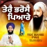 Bhai Jora Singh Ji Hazuri Ragi Sri Darbar Sahib