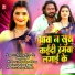 Sanjay Nirmohi, Sejal Yadav